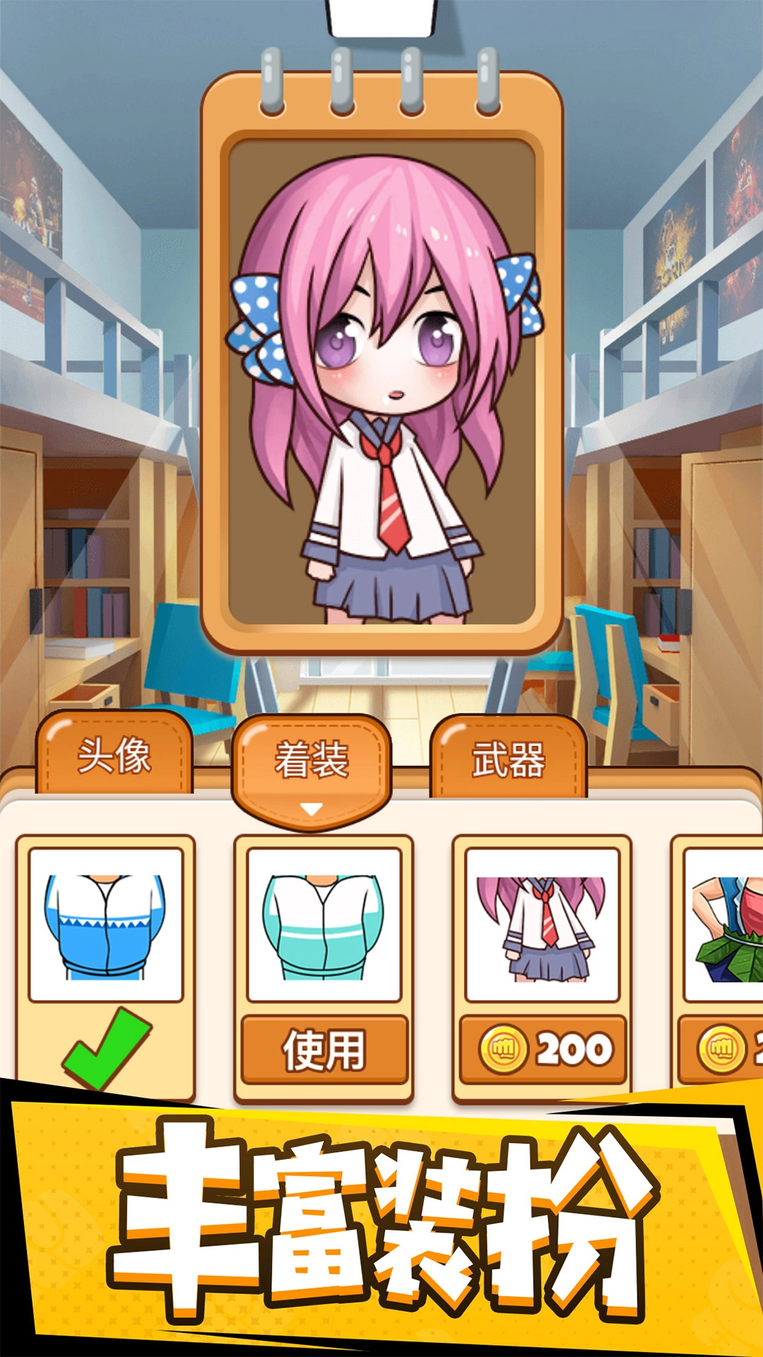 校园闯关休闲战(3)