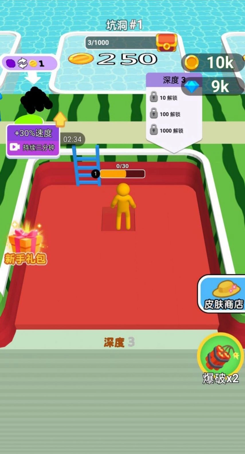 挖土打个洞游戏纯净版