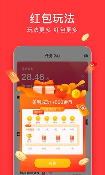 今日头条极速版图1