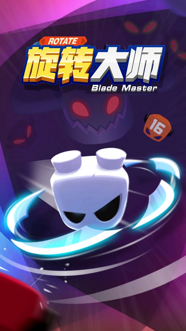 旋转大师免费原版