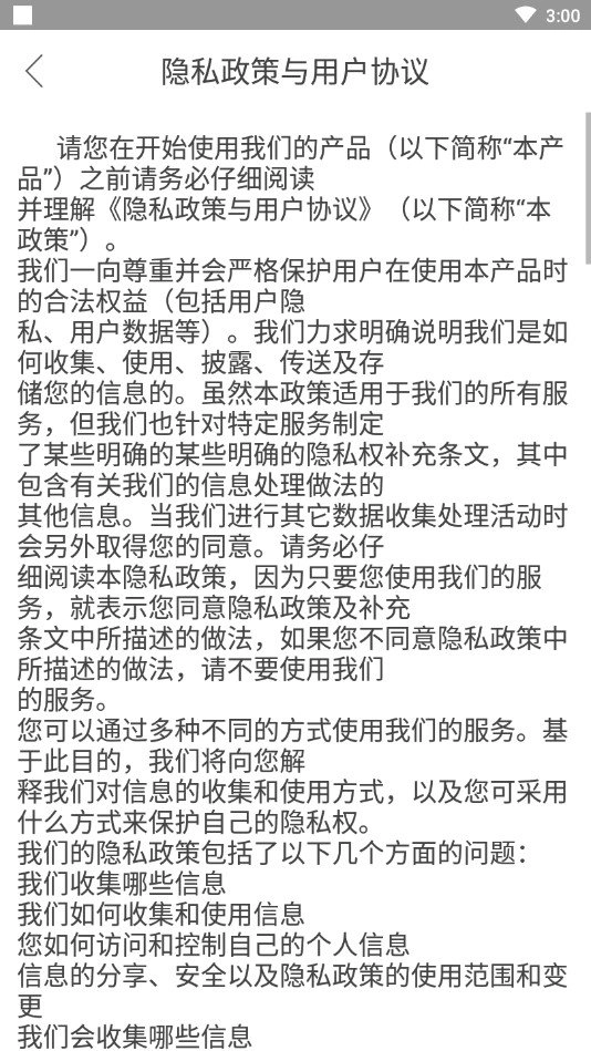 蓝云帐原版图3