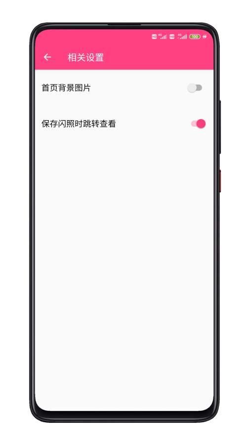 闪截大师手机最新版