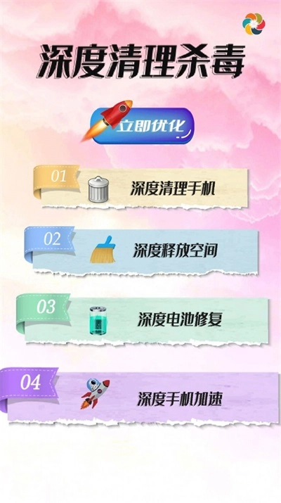 深度清理内存安卓版图2
