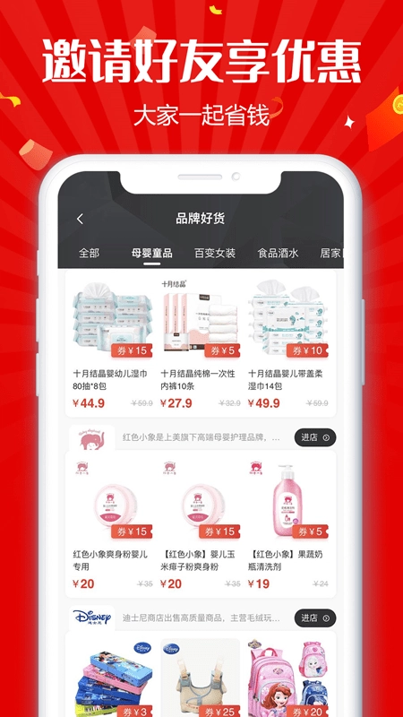 趣客联盟安卓版下载