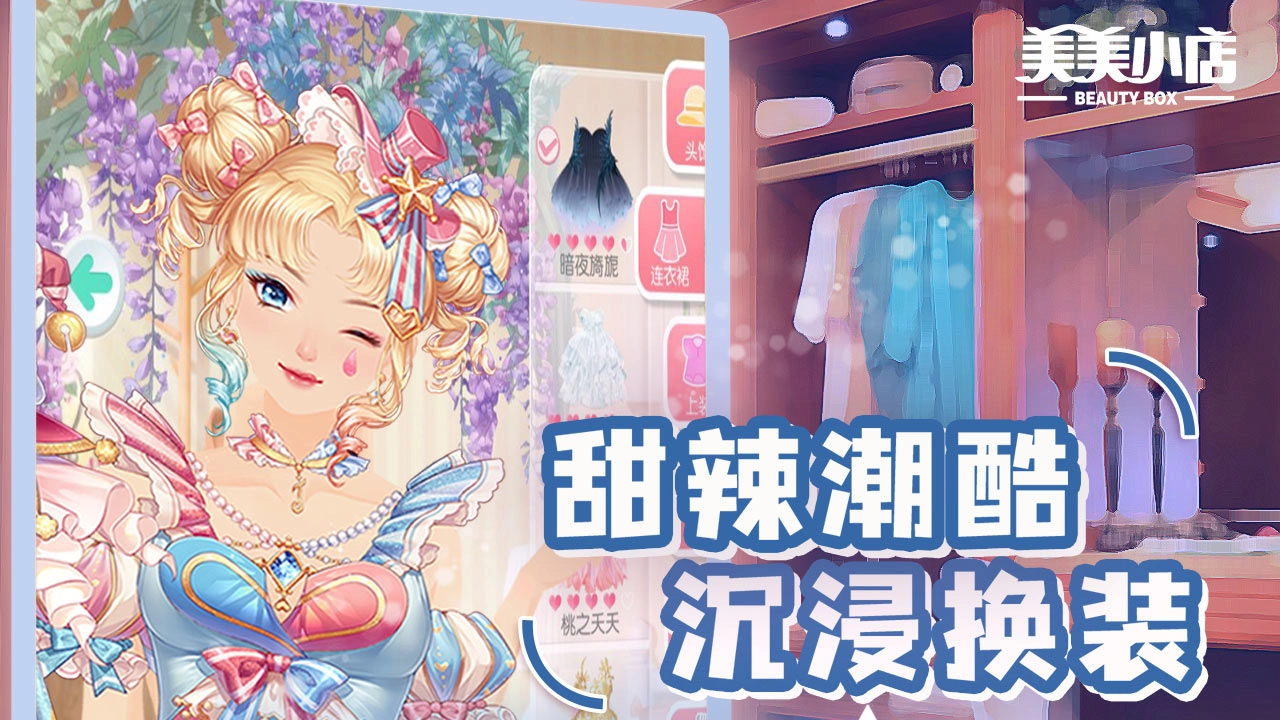 美美小店安卓免费版(3)
