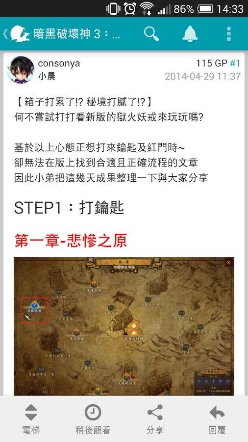 巴哈姆特手机版图4