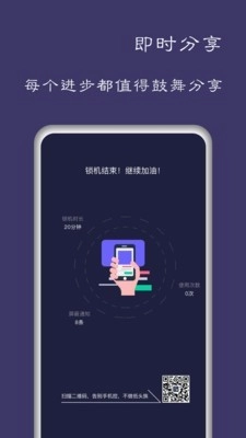 告别控官方最新版图4