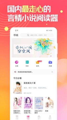 栀子欢小说阅读器官方版图4