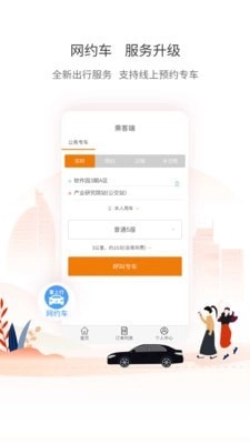 厦门公交官方最新版图2