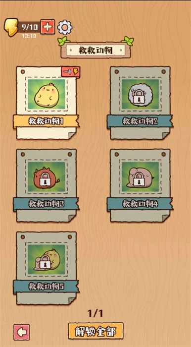 超级消消大冲关正版(2)