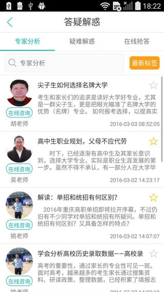 青云汇免费原版图4
