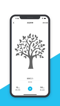 智慧之道手机最新版图4