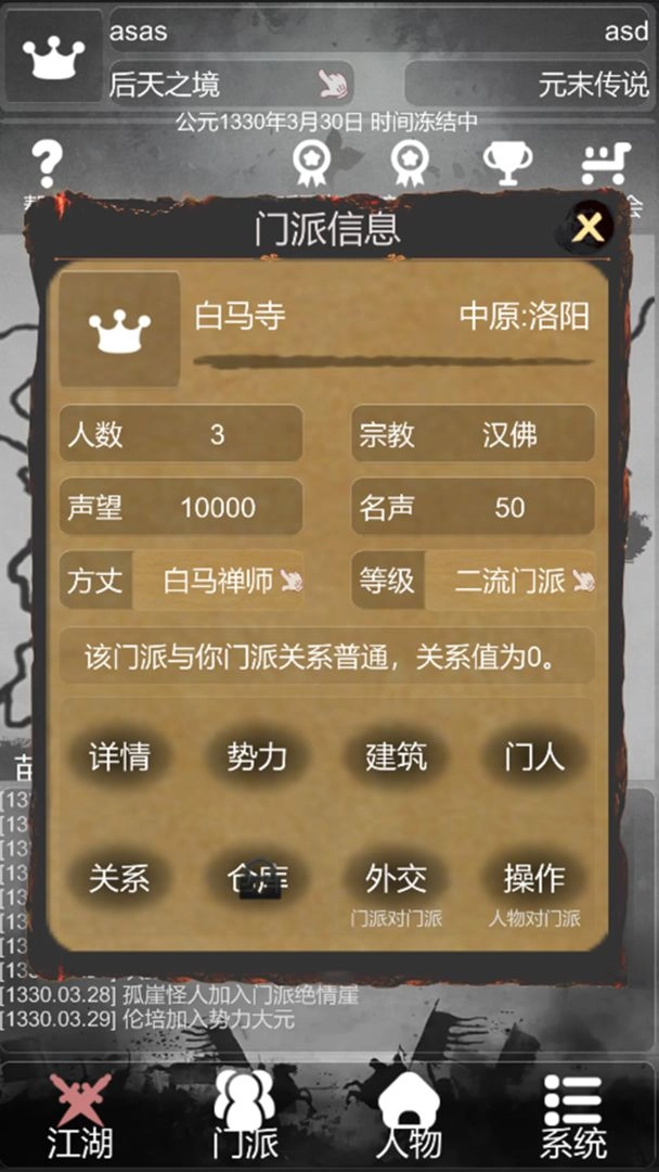 炙热江湖最新免费版(1)