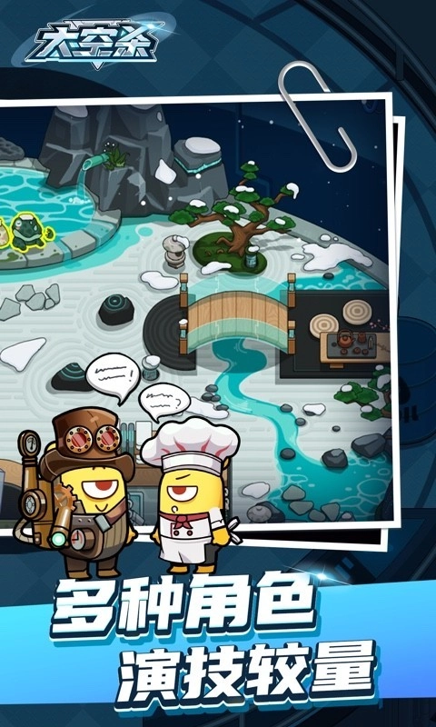 太空杀999999游戏正版