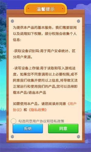 数字攒消乐通用版