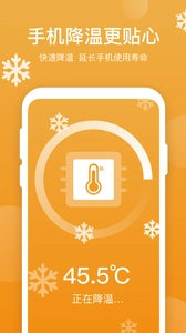 365優(yōu)化大師截圖0