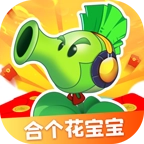 合个花宝宝红包版