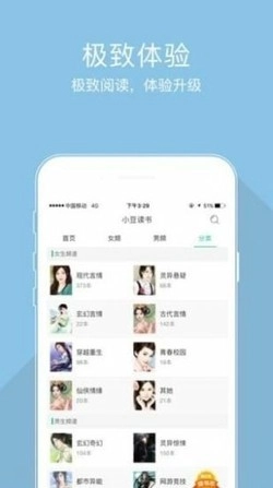 梦畅小说图1