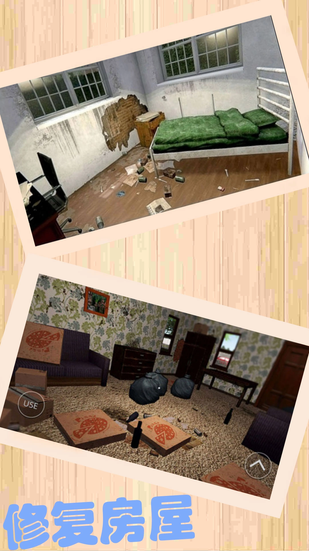 装修梦想屋模拟完整版下载