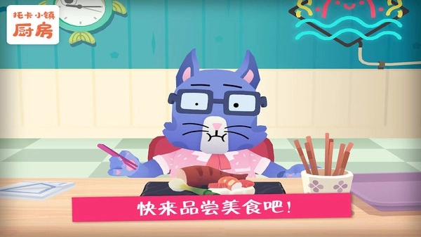 托卡小镇厨房(1)