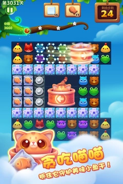 开心消消乐新版