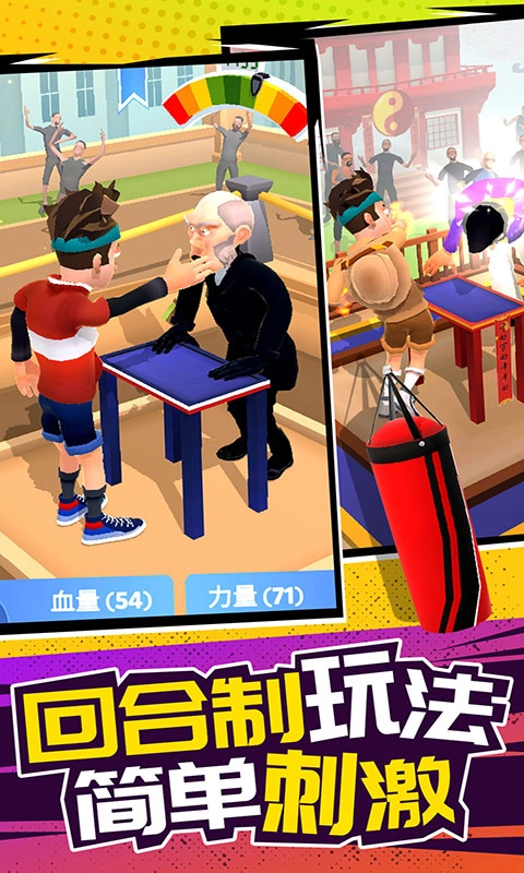 刺激擂台王安卓官方版(2)