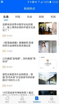 天中行手机最新版