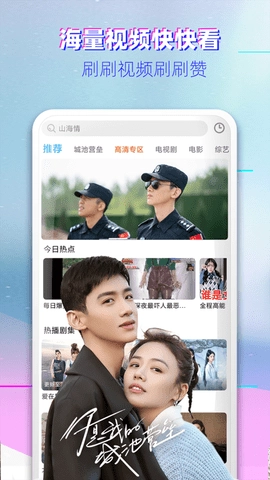 凌凌漆影視最新版截圖1