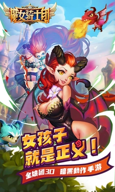 魔女骑士团h5手游版