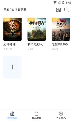 映月读书通用版图3