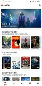 知更鸟影视纯净版图3