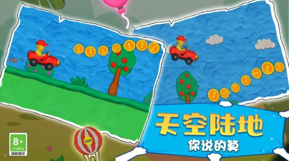 欢乐派对免费版