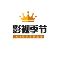影视季节直装版