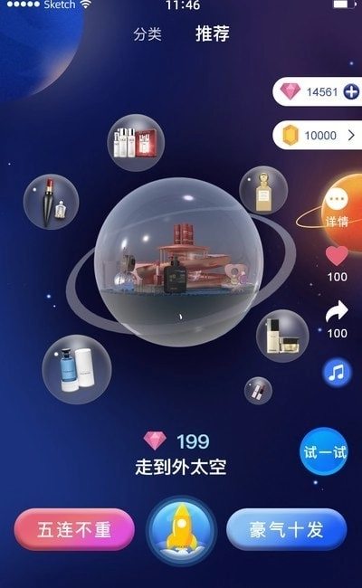 来燥无广告版图3