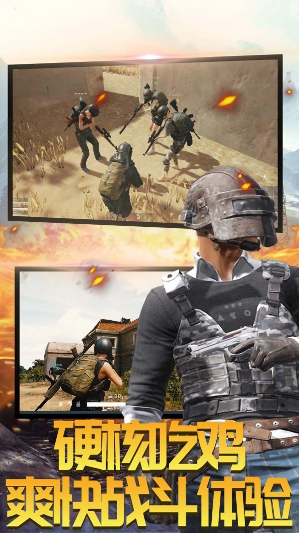 吃鸡射击训练营安装下载