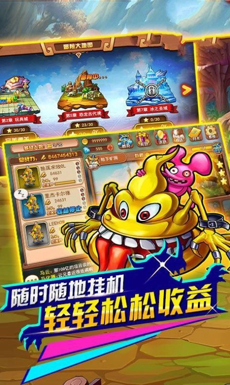 数码宝贝超进化冒险最新版