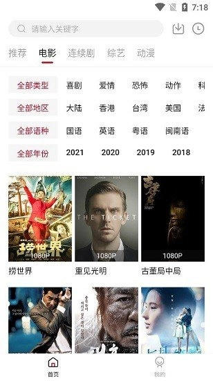 知鱼影视绿色版图3