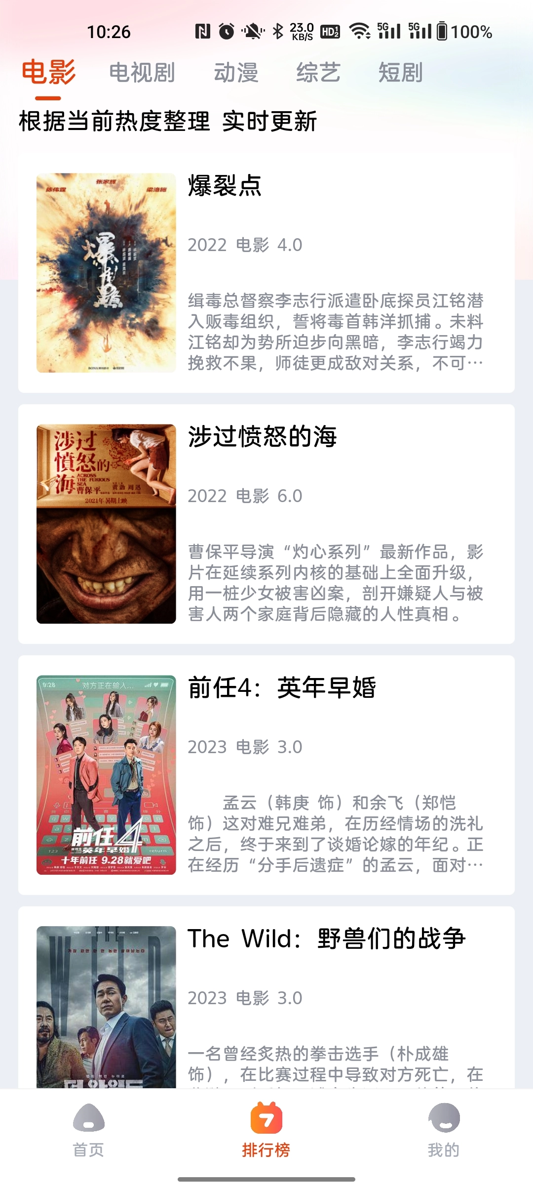 魔豆影视去广告版