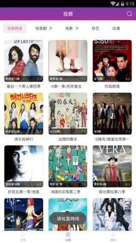 月光影院官方正版图3