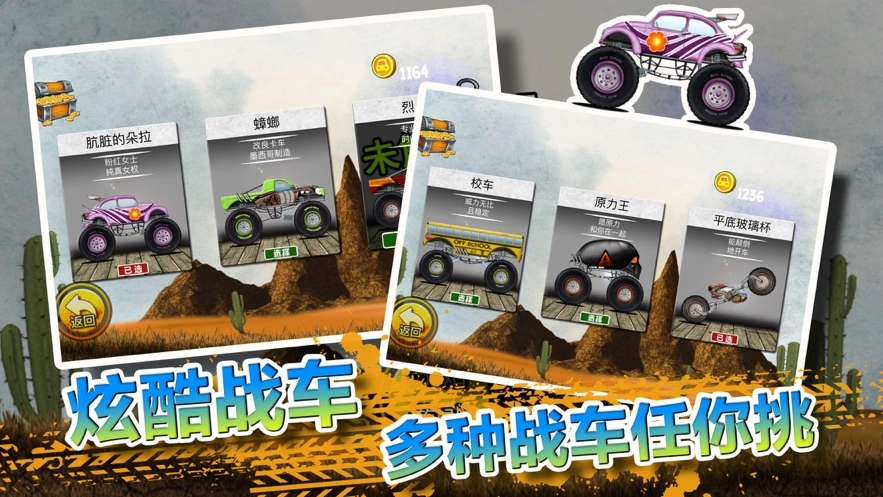 火柴人登山越野车安卓直装版图2