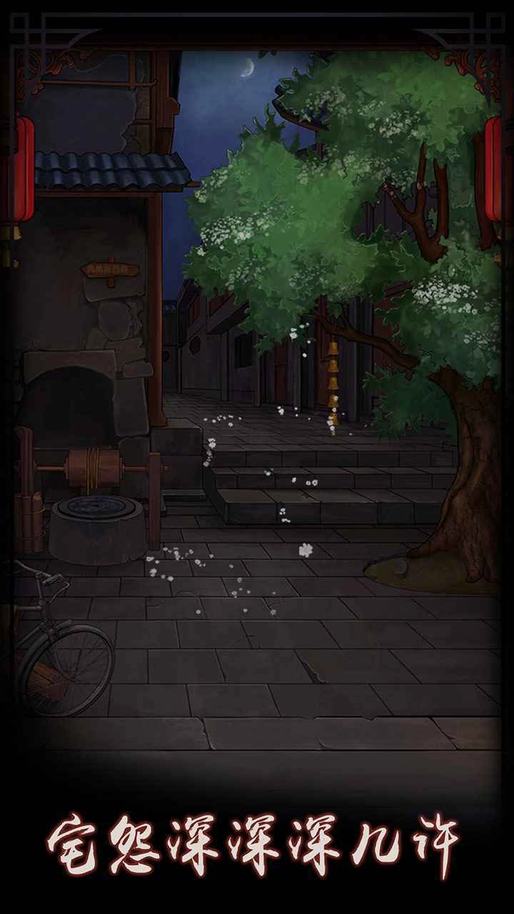 怨宅0汉化版图4