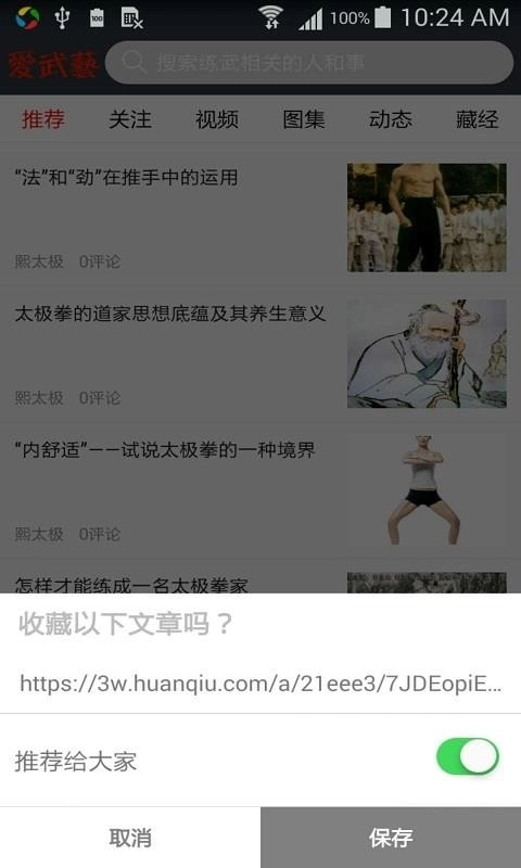 武学汇直装版图2