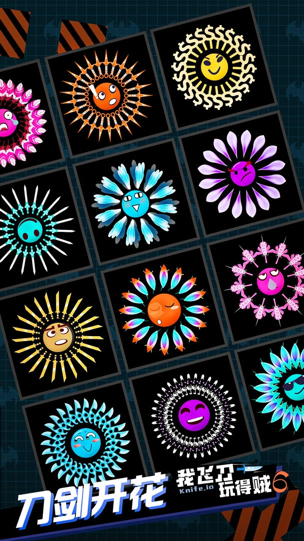 我飞刀玩得贼溜qq版