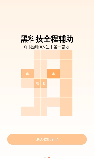 歌嘰歌嘰手機(jī)版截圖0