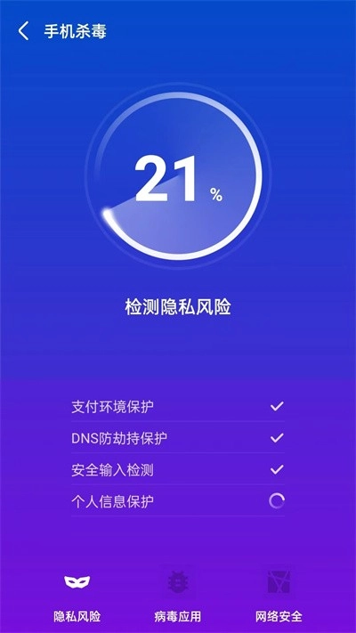 天眼清理专家极速版图3