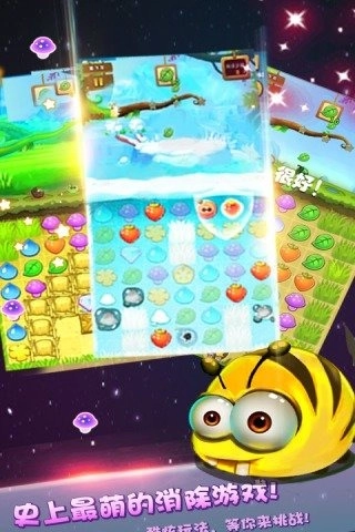 快乐连连消手游免费版图4