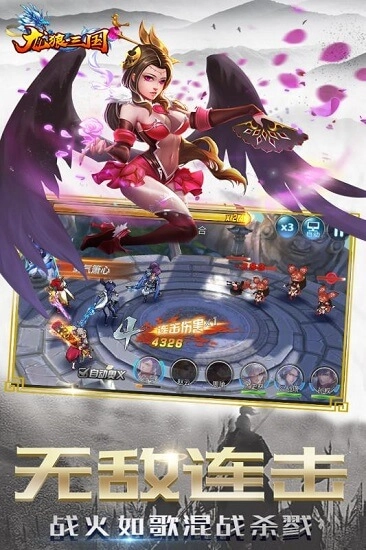 龙狼三国游戏官方版