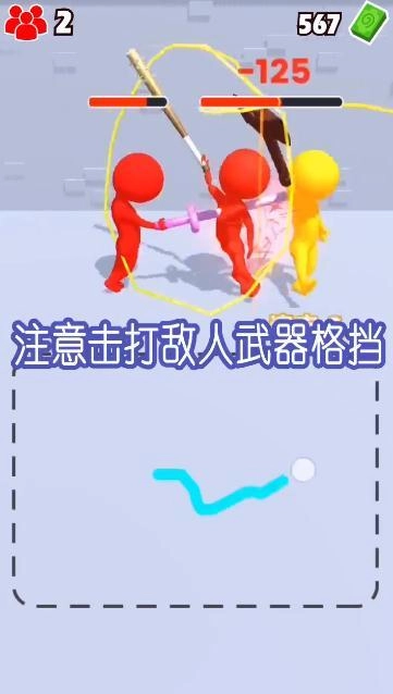 涂鸦格斗大师手游版