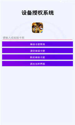 鸡仙超广角安卓免费版