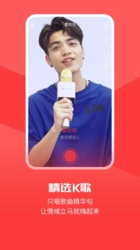 趣唱免费原版图3